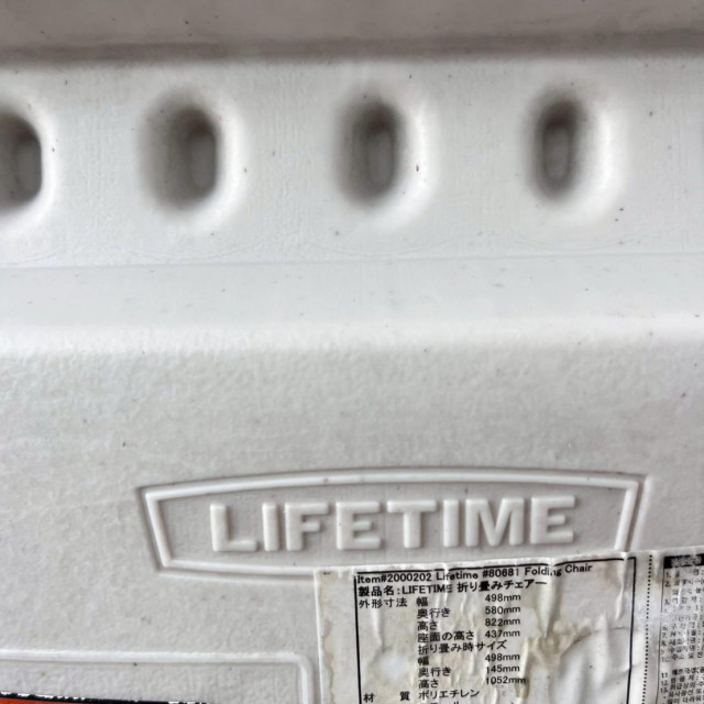 白色塑膠折疊椅