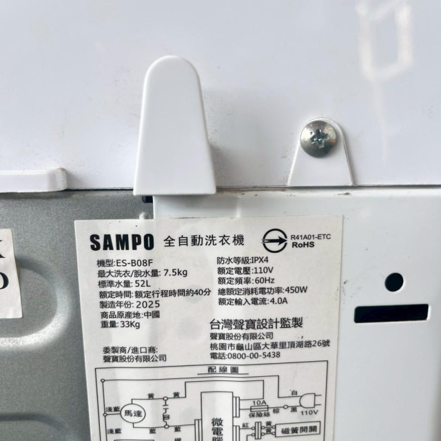 直立式家用洗衣機