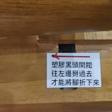 折合長形木桌