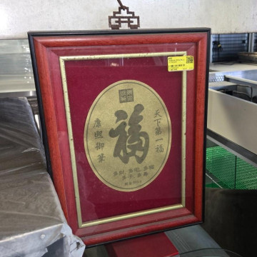 藝術品