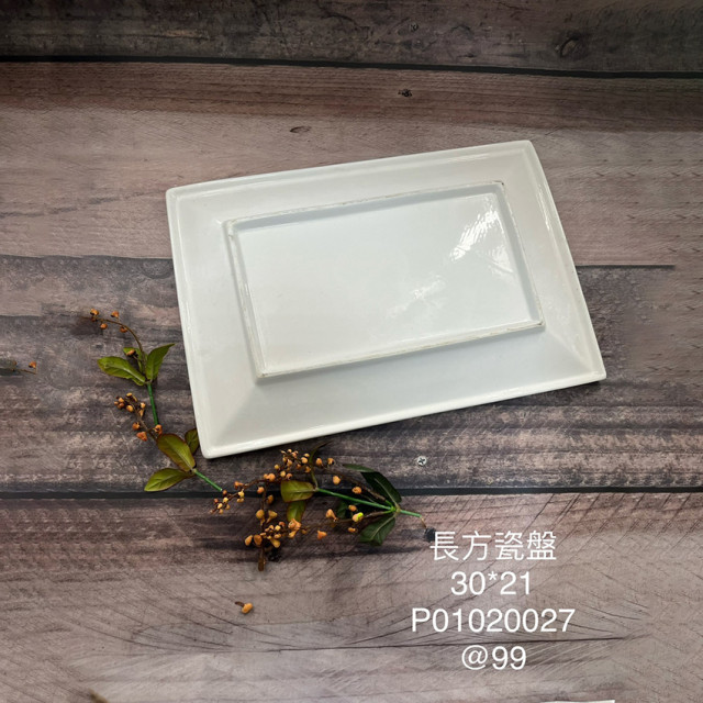 長方瓷盤-P01020027 長方瓷盤-P01020027